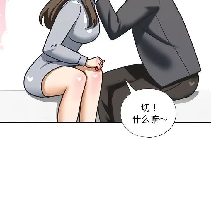 《我的继姐》漫画 第22話