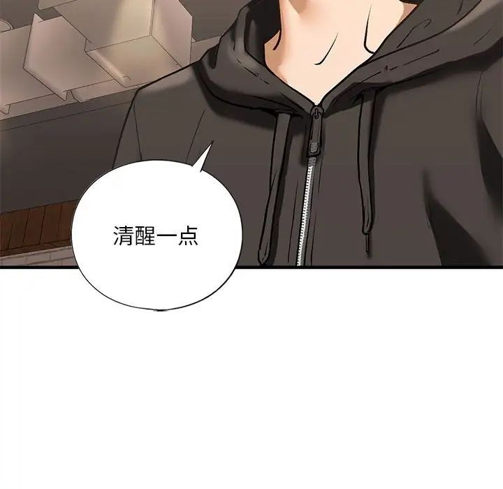 《我的继姐》漫画 第22話