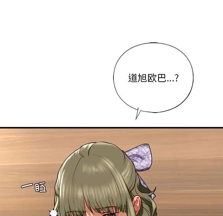 《我的继姐》漫画 第22話