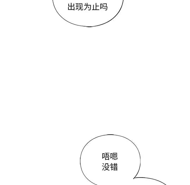 《我的继姐》漫画 第22話