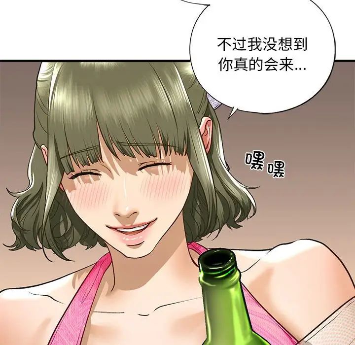 《我的继姐》漫画 第22話