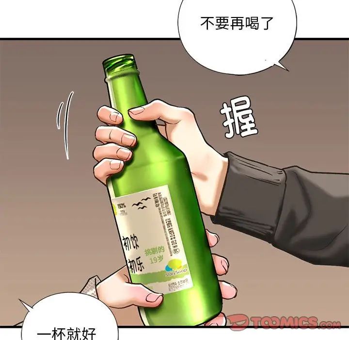 《我的继姐》漫画 第22話