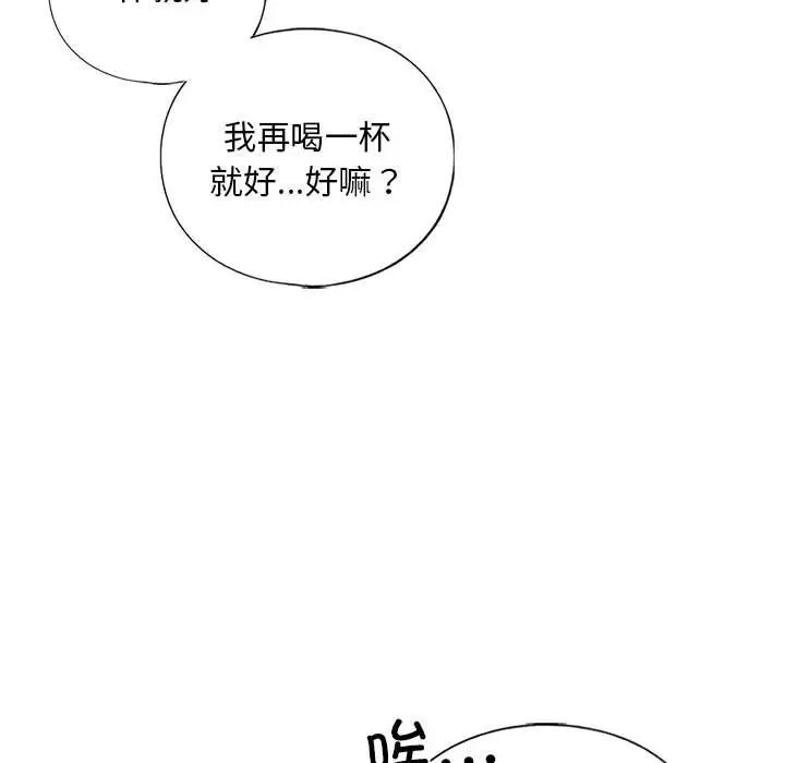 《我的继姐》漫画 第22話
