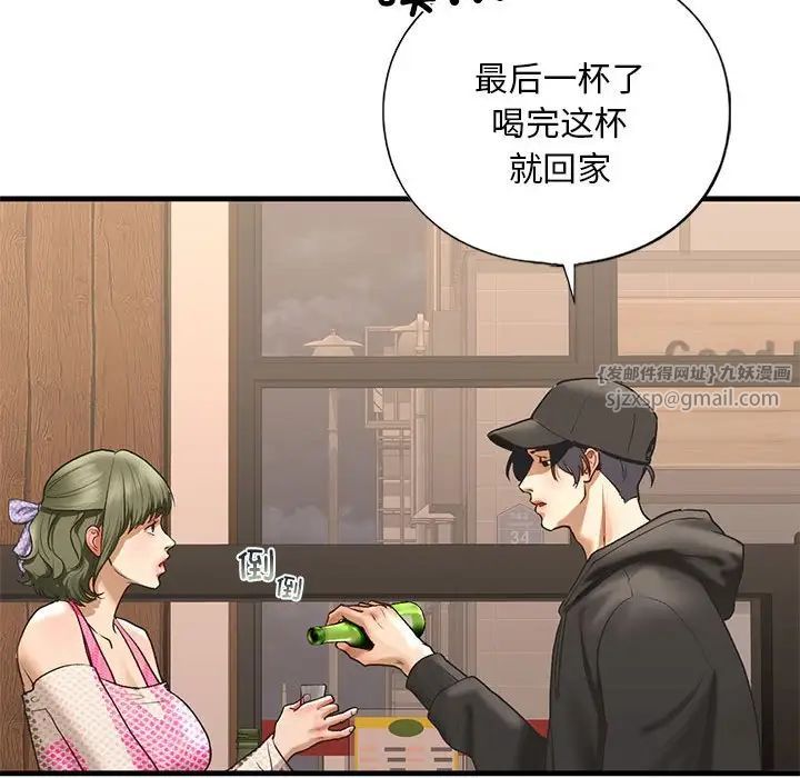 《我的继姐》漫画 第22話