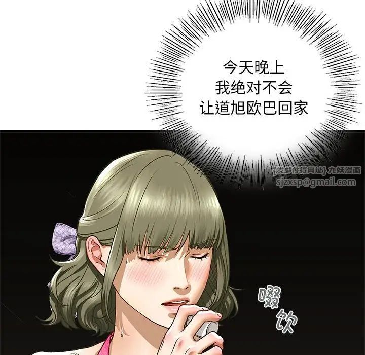 《我的继姐》漫画 第22話