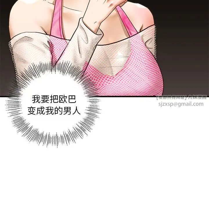 《我的继姐》漫画 第22話