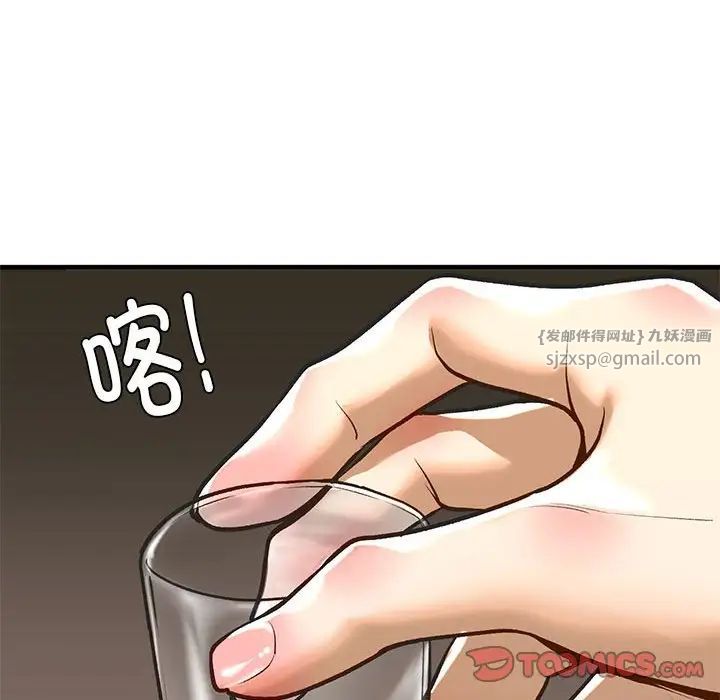 《我的继姐》漫画 第22話