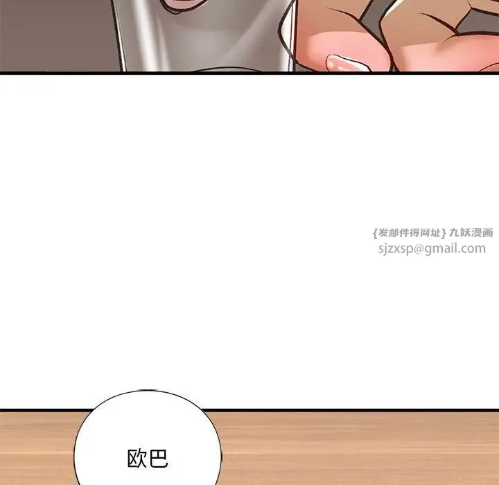 《我的继姐》漫画 第22話