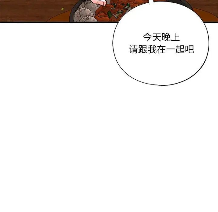 《我的继姐》漫画 第22話