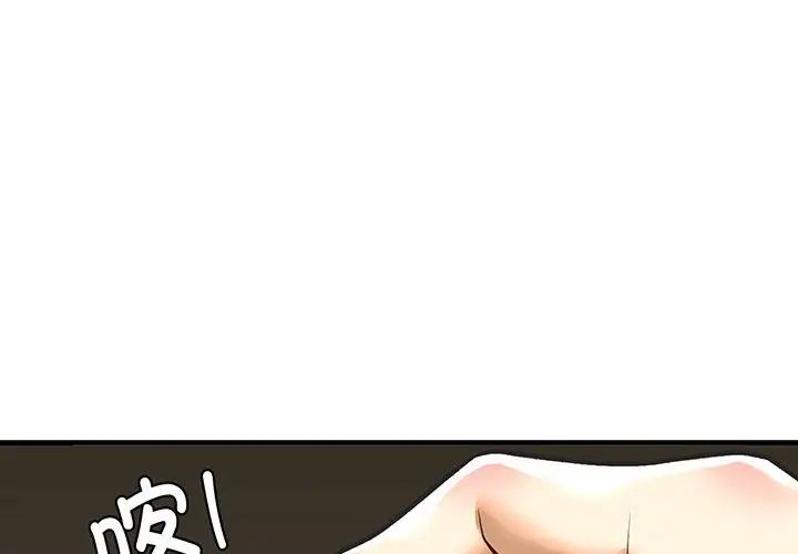 《我的继姐》漫画 第23話