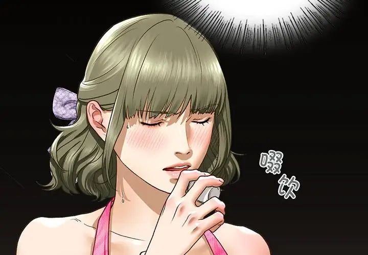 《我的继姐》漫画 第23話