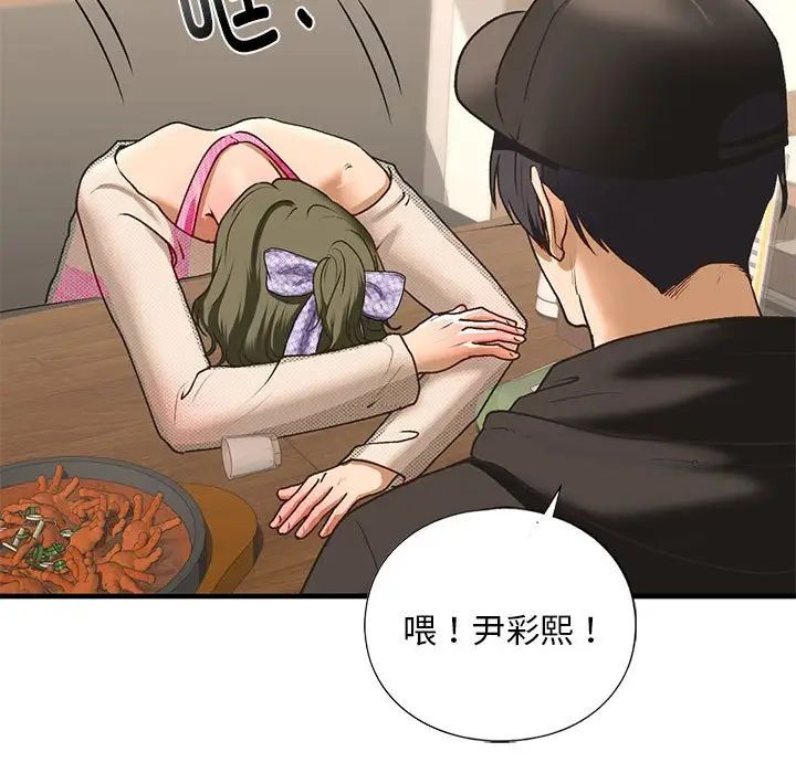 《我的继姐》漫画 第23話