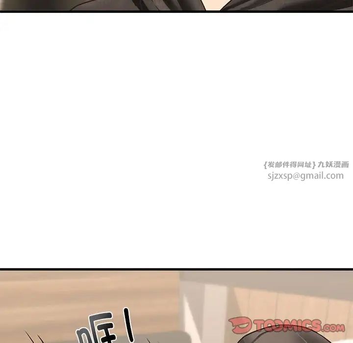 《我的继姐》漫画 第23話
