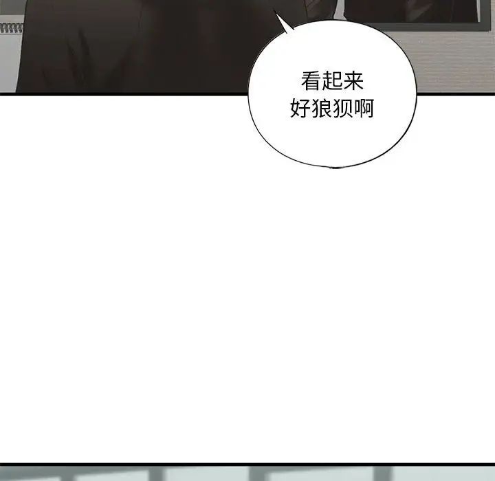 《我的继姐》漫画 第23話