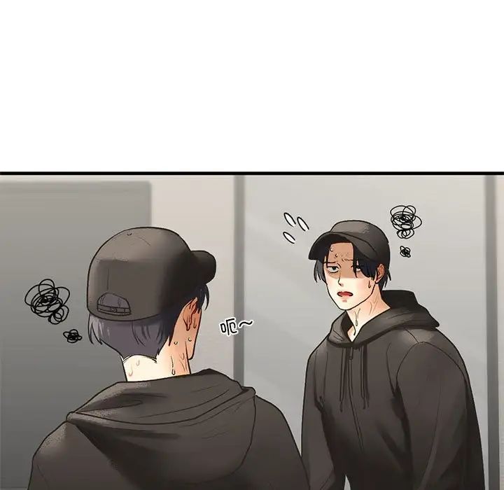 《我的继姐》漫画 第23話