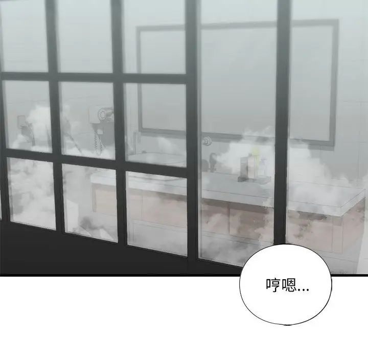 《我的继姐》漫画 第23話