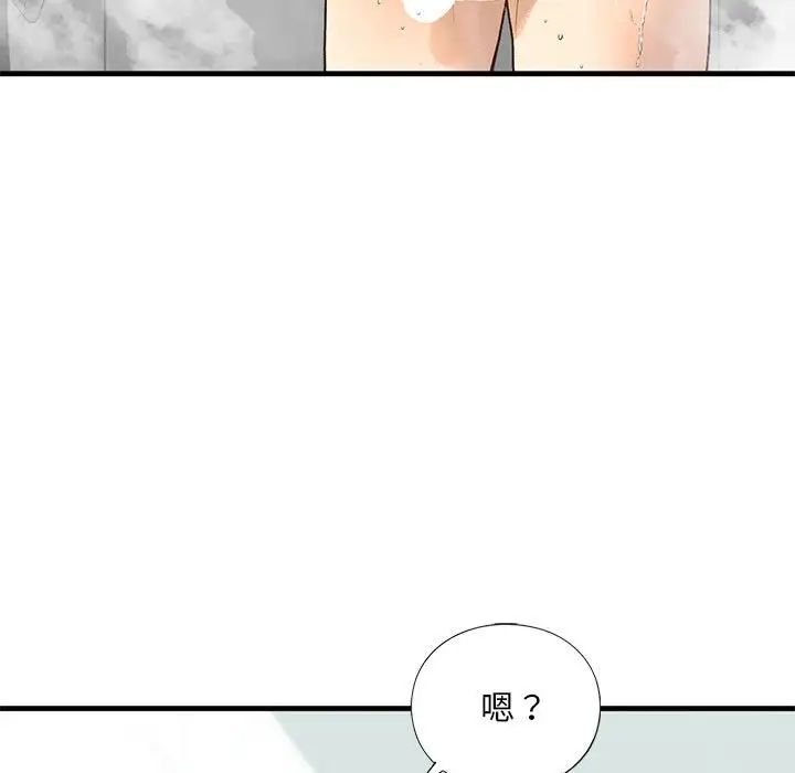 《我的继姐》漫画 第23話