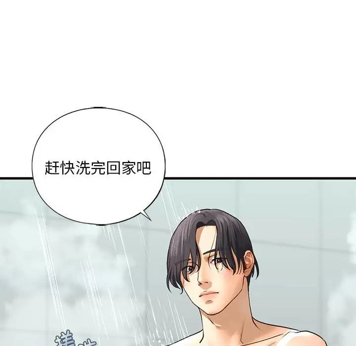 《我的继姐》漫画 第23話