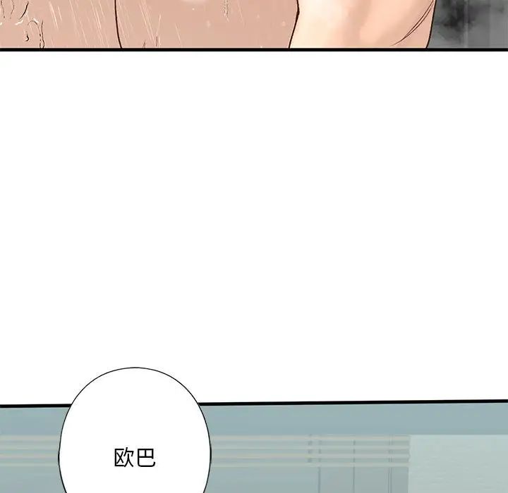 《我的继姐》漫画 第23話