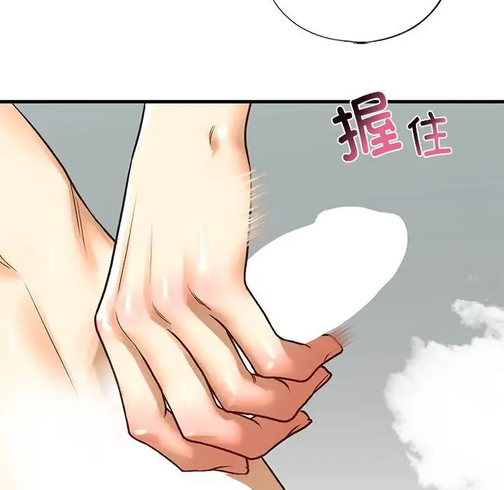 《我的继姐》漫画 第23話
