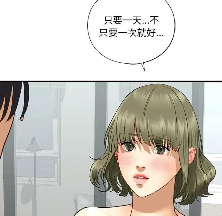 《我的继姐》漫画 第23話