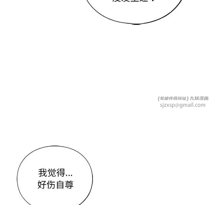 《我的继姐》漫画 第23話