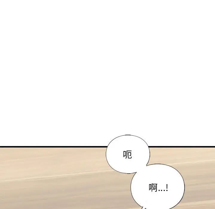 《我的继姐》漫画 第23話