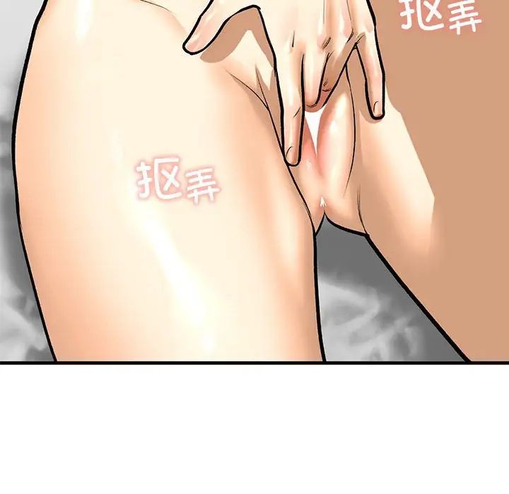 《我的继姐》漫画 第23話