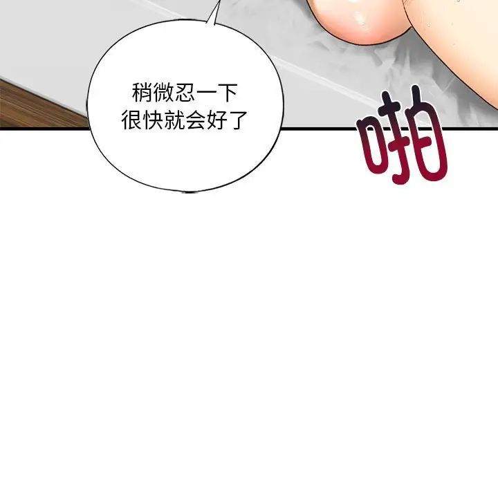 《我的继姐》漫画 第23話