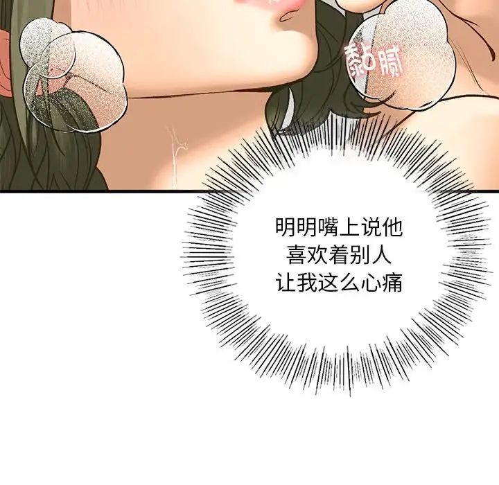 《我的继姐》漫画 第23話