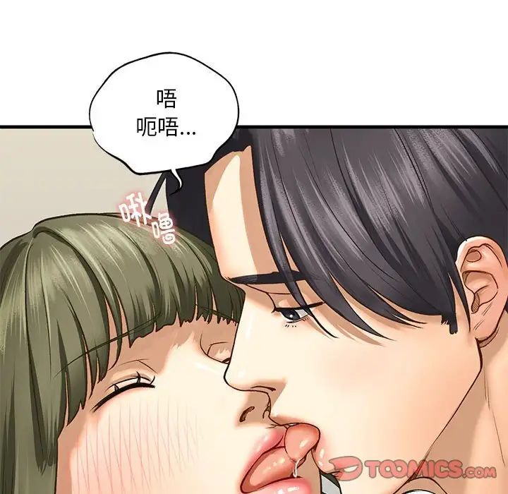 《我的继姐》漫画 第23話