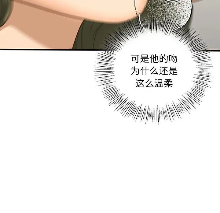 《我的继姐》漫画 第23話