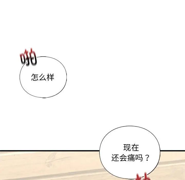 《我的继姐》漫画 第23話
