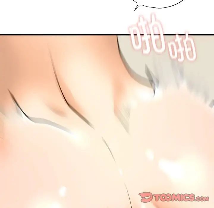 《我的继姐》漫画 第23話