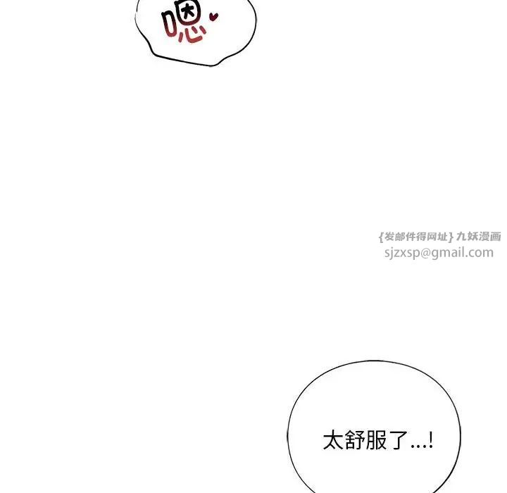 《我的继姐》漫画 第23話