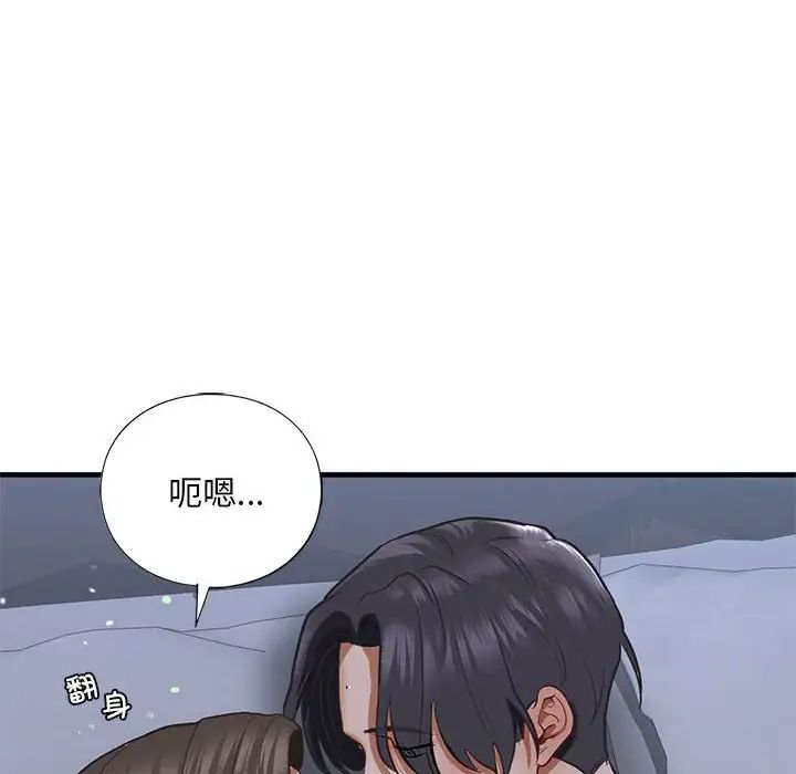 《我的继姐》漫画 第23話