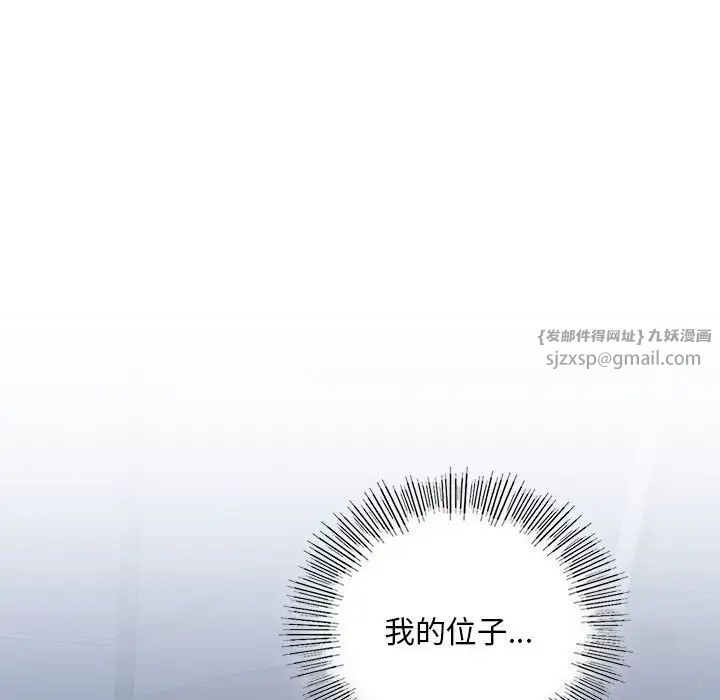 《我的继姐》漫画 第23話