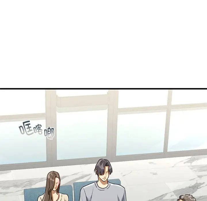 《我的继姐》漫画 第23話