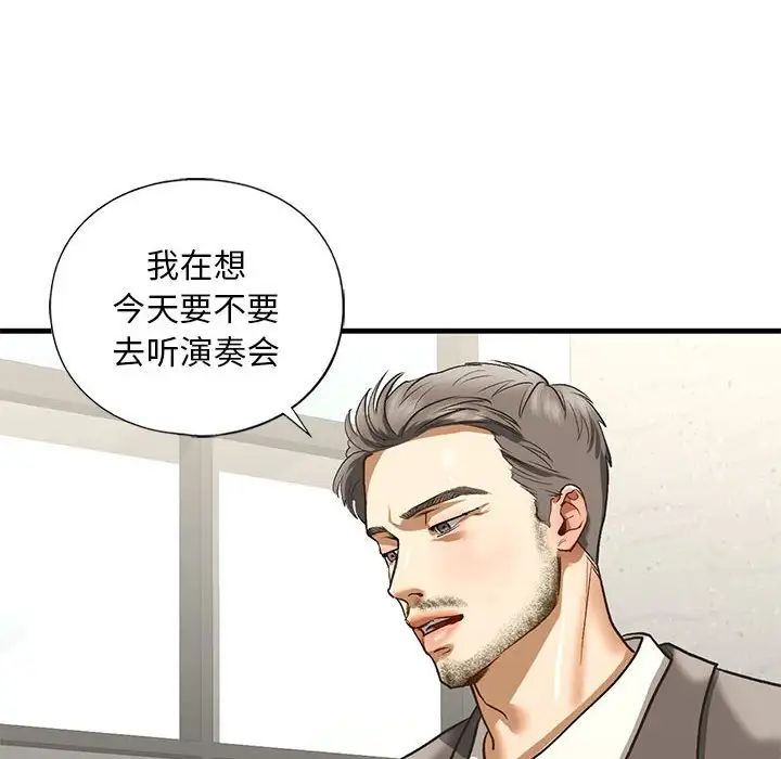 《我的继姐》漫画 第23話