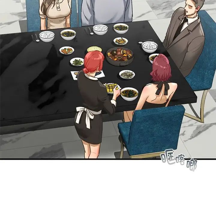 《我的继姐》漫画 第23話