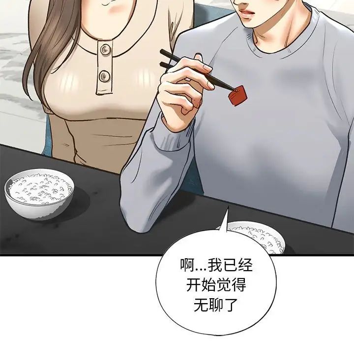 《我的继姐》漫画 第23話
