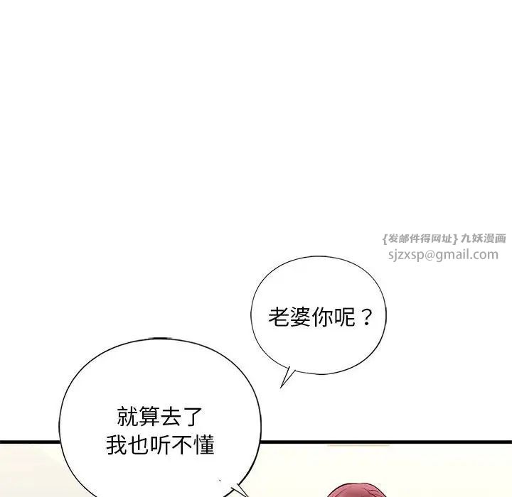 《我的继姐》漫画 第23話