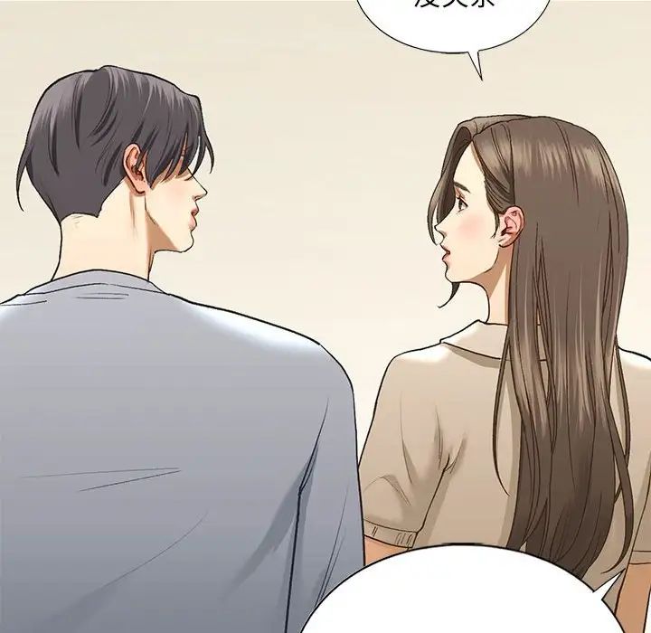 《我的继姐》漫画 第23話
