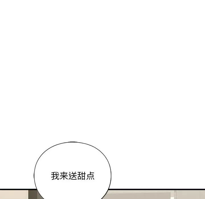 《我的继姐》漫画 第23話