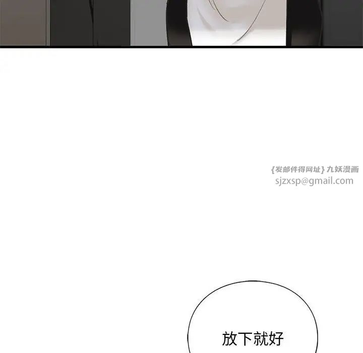 《我的继姐》漫画 第23話