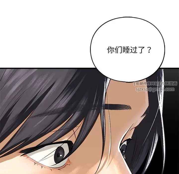 《我的继姐》漫画 第23話