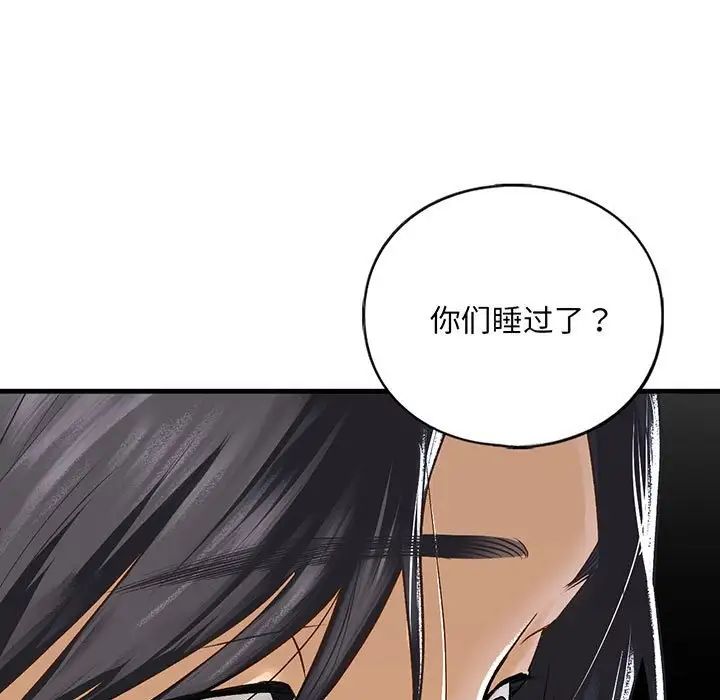 《我的继姐》漫画 第24話