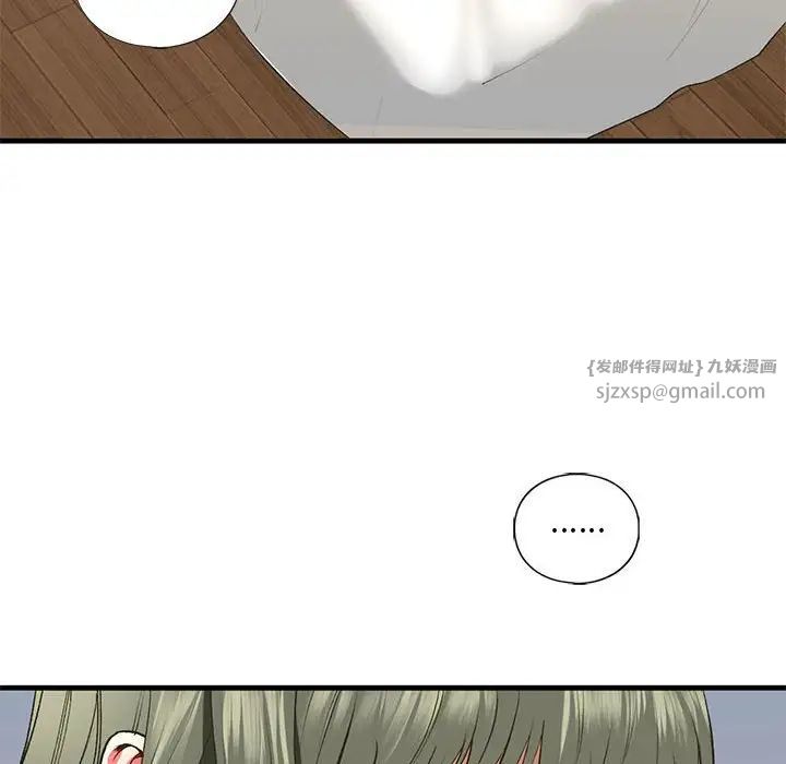 《我的继姐》漫画 第24話