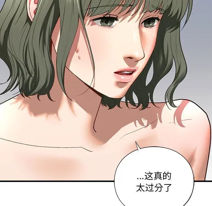 《我的继姐》漫画 第24話