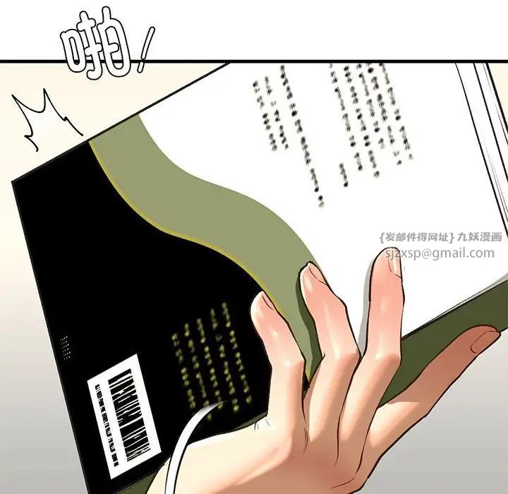 《我的继姐》漫画 第24話